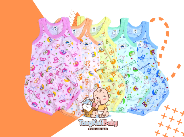 ชุดเสื้อกล้ามเด็ก ราคาถูก